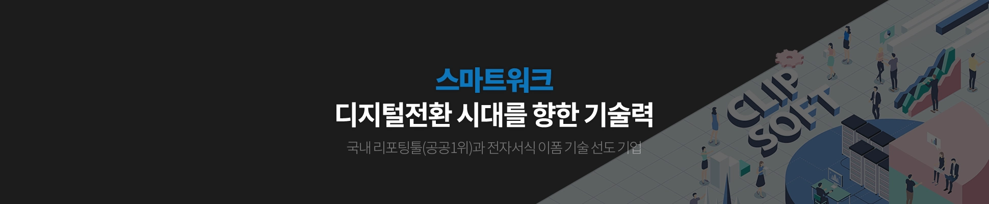한컴이노스트림