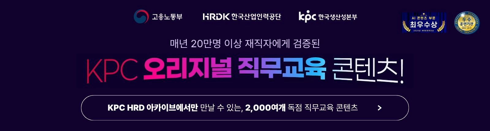 한국생산성본부