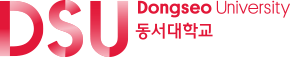 동서대학교