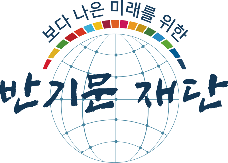 반기문재단