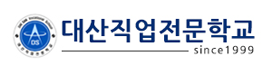 대산직업전문학교