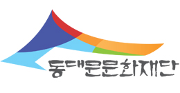 동대문문화재단 로고