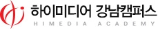 하이미디어컴퓨터학원 강남점 로고