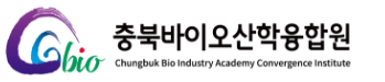 충북바이오산학융합원